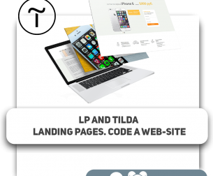 LP and Tilda landing pages. Code a web-site - Programming for children in Varna